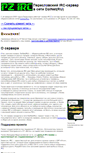 Mobile Screenshot of irc.pereslavl.ru