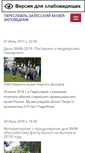 Mobile Screenshot of museum.pereslavl.ru