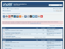 Tablet Screenshot of banshee.pereslavl.ru